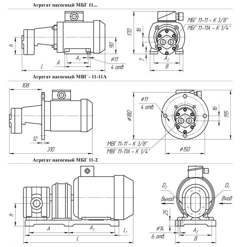 рис. 1 - Габаритные размеры МБГ-11, МБГ-11А, МБГ-11-2