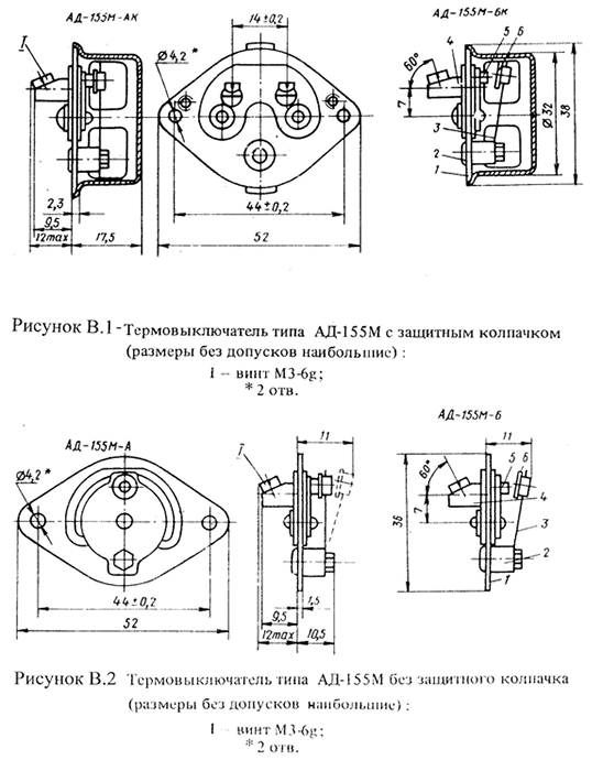 Рис.1. Габаритные и установочные размеры устройства АД-155М-А12