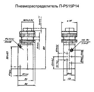 Габариты пневморспределителя П-Р515М14