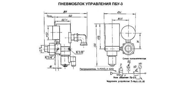 Размеры пневмоблока управления ПБУ-3